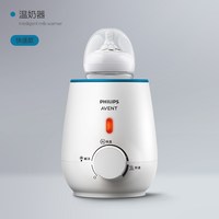 移动端：新安怡 飞利浦新安怡  加热温奶器单独暖奶器自动恒温婴儿解冻母乳热奶器