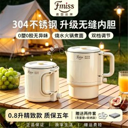 德国FMiss折叠烧水壶便携式旅行小型316不锈钢电热水壶保温电水壶