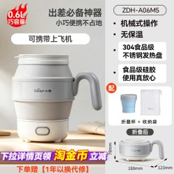 小熊折叠烧水壶便携式旅行恒温电热水壶旅游保温热水杯官方旗舰店