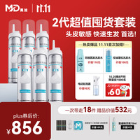 蔓迪 米诺地尔生发泡沫剂60g*6+精灵瓶10ml男女专用治脱发防脱洗发水育发米洛酊搽剂