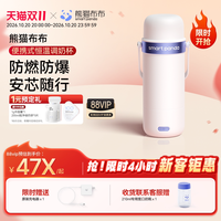 移动端：熊猫布布便携恒温杯 婴儿外出调奶防漏安全保温杯可水洗电热水壶