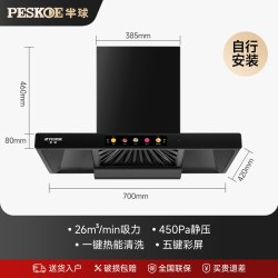 Peskoe CXW-300-GND09 变频大吸力顶吸式油烟机
