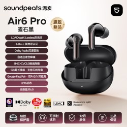 泥炭 Air 6 Pro入耳式无线蓝牙耳机
