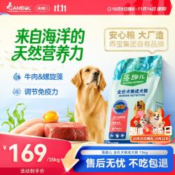 藻趣儿 狗粮 藻趣儿狗粮成犬粮牛肉螺旋藻 均衡营养15kg/30斤