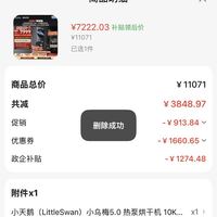 订单截图缩略图