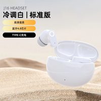 霆骁 蓝牙耳机政府补贴2026新款无线入耳式降噪超长续航高音质运动通话