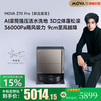 MOVA 扫地机器人Z70 Pro水箱版