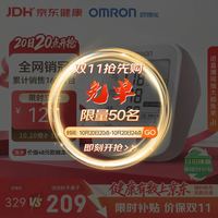 欧姆龙 上臂式电子血压计血压仪医用高精准血压测量仪家用U724J