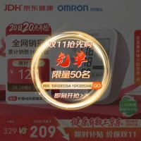 欧姆龙 上臂式电子血压计血压仪医用高精准血压测量仪家用U724J