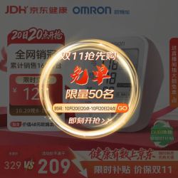 欧姆龙 上臂式电子血压计血压仪医用高精准血压测量仪家用U724J