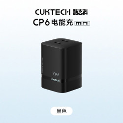 酷态科 CP6电能充mini 双C口 20W快充 充电器