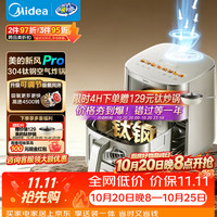 美的 新风炎烤 KZC6521 PRO 空气炸锅 6.5L