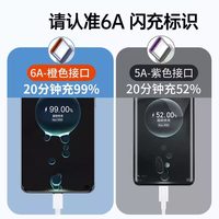 能适100W能适6A超级快充type-c数据线适用66W华为pura70pro/mate60/p40p30p70Nova8荣耀充电线器原手机装正品