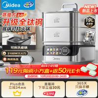 美的 ZGS3523F6Ti 全钛钢可拆洗 19L 电蒸锅