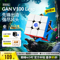 魔方 V100马年限定新一代磁悬浮磁力三阶魔方益智解压玩具儿童新年礼物 GAN V100 Leap雾面版
