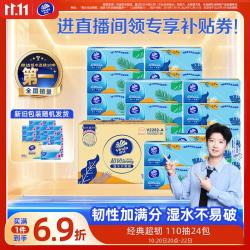 维达 超韧系列 奇趣太空主题抽纸 3层*110抽*24包(195*133mm)