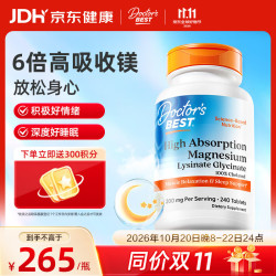 多特倍斯 赖氨酸甘氨酸镁片200mg/份240片舒缓情绪焦虑