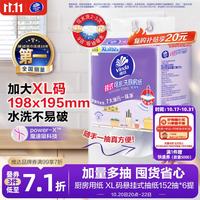 维达 厨房抽纸 挂抽厨房纸152抽*6提 悬挂式 懒人抹布 厨房用纸 整箱 2层 152抽*6提 高性价比