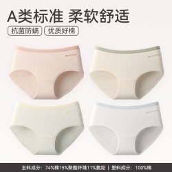 芬腾 内裤女中腰10A抗菌纯棉裆透气舒适三角裤少女甜美无痕短裤头
