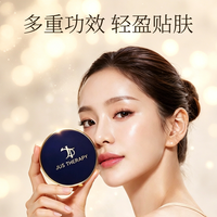 赛若妃 韩国原装进口赛若妃JUS Therapy 8D玻尿酸水光气垫 BB霜遮瑕持妆
