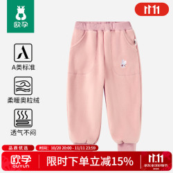 欧孕 儿童加绒裤 樱粉 100cm