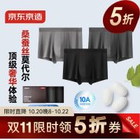 京东京造 【莫代尔平角】男士10A抗菌内裤 3条装