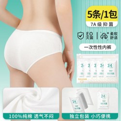 100%纯棉一次性内裤女EO灭菌免洗日抛独立包装高腰无菌女士全棉软