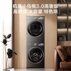 小天鹅 小乌梅3.0高奢套装TG12SC28MAX+TH12VE40PRO洗特渍+热泵烘干机