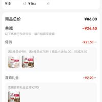 订单截图缩略图
