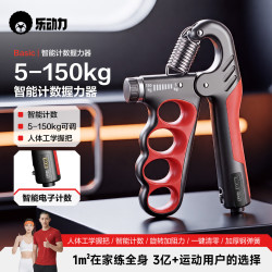 乐动力 握力器男士专业练手力量电子款可调节康训练复指锻炼器材青少年kg 天青蓝【5-150KG力度可调节/四位