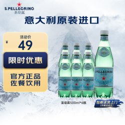 圣培露 意大利含气天然矿泉水气泡水 饮用水 经典装500ml*6瓶（塑料瓶）