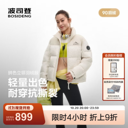 波司登 26秋冬新款90绒羽绒服男女同款时尚运动立领宽松外套B260246380 云豹舞白