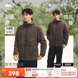 蕉下 软壳冲锋衣 双面穿