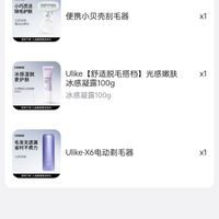订单截图缩略图