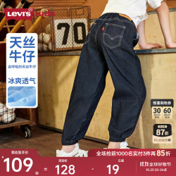 Levi's 儿童裤子夏季透气牛仔裤男女长裤 星空蓝 160 /69