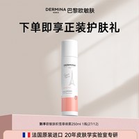 妆前补水舒缓爽肤敏肌可用积雪草保湿喷雾