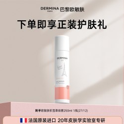 妆前补水舒缓爽肤敏肌可用积雪草保湿喷雾