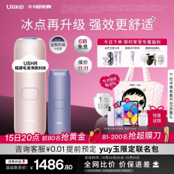 Ulike Air4 Max蓝宝石冰点脱毛仪去小胡子刮毛刀刮毛器*1+凝露100g*1+剃毛器*1