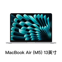 苹果 MacBook Air 13 英寸 Apple M5 芯片 笔记本电脑 2026新款 国行正品