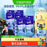 88VIP：得宝 湿巾雪松香/樱花香湿巾便携无酒精湿纸巾8片*24包