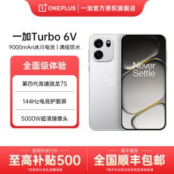 一加 Turbo 6v 8GB+256GB 黑色 5G手机