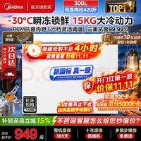 美的 巨能冻顶开门单温冰柜无需频繁除霜省电零下30度冷冻冷藏两用卧式冷柜一级
