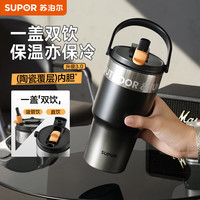 苏泊尔 保温杯男士水杯大容量不锈钢吸管冰霸杯夜穹黑-850mL