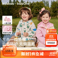 巴拉巴拉 2件套三防冲锋衣＋摇粒绒外套 三合一外套（4色可选）