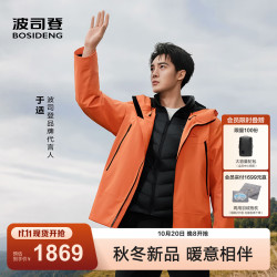波司登 26新款90鹅绒三合一冲锋衣羽绒服男女同款连帽外套
