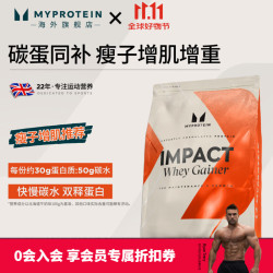 MYPROTEIN 增肌粉 柔滑巧克力味 2.5kg