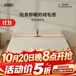 一默 加厚加绒宝宝绒全包床笠150*200cm