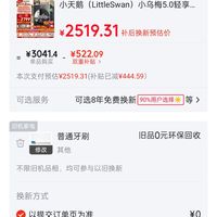 订单截图缩略图