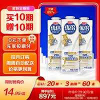 今日必买：光明 优倍 浓醇 900ml*1 低温鲜牛奶 定期购