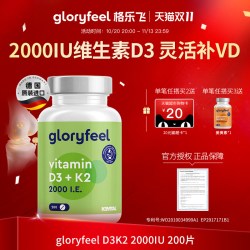 GloryFeel 格乐飞gloryfeel维生素D3K2进口正品成人青少年vd钙吸收2000iu维d